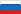 Russia Flag